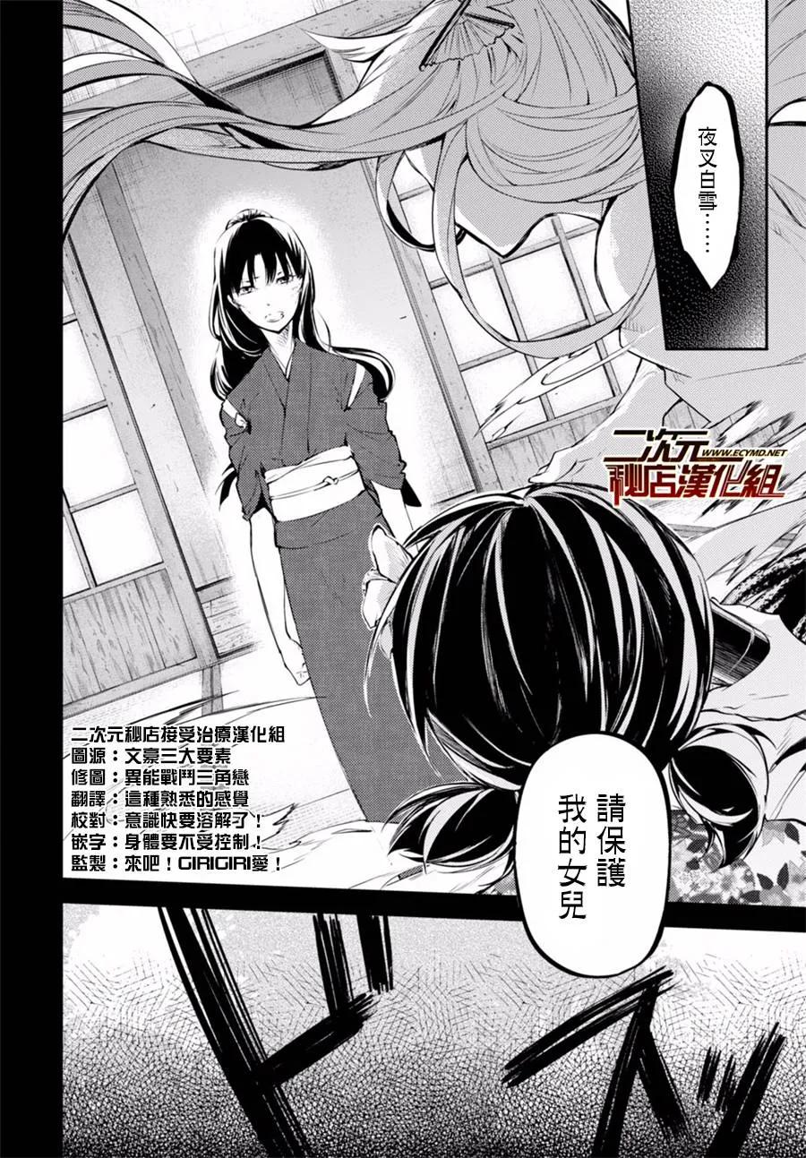 第43话 恋爱吵架！1