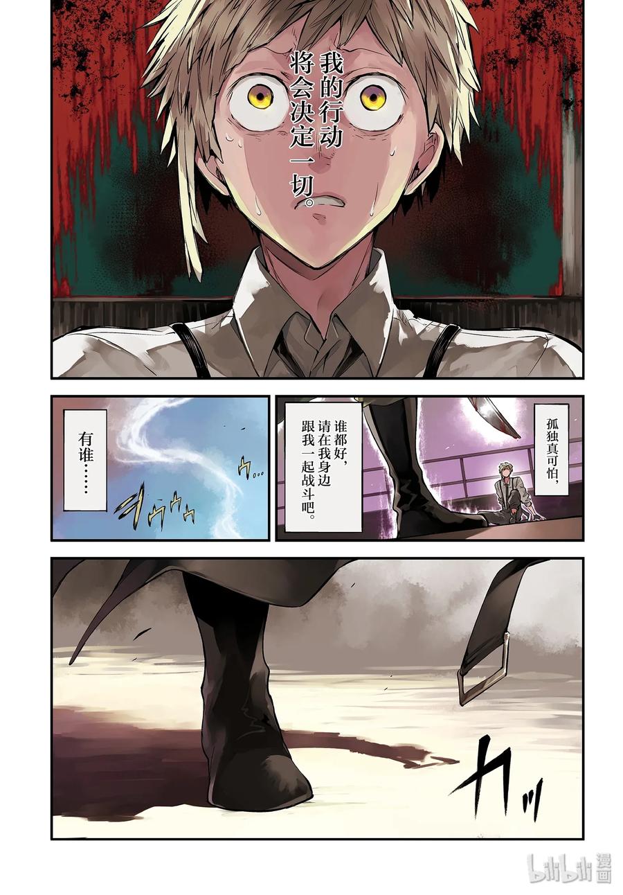 第84话 HERO VS. CRIMINAL0