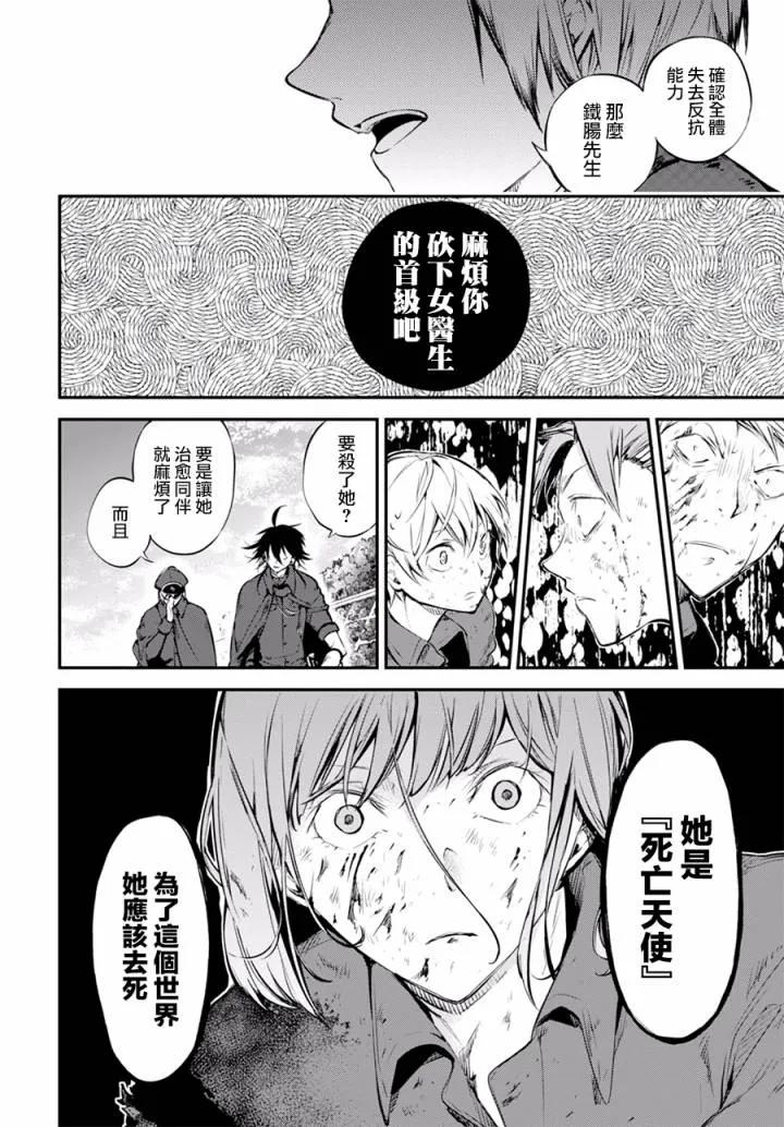 第61话 DOGS HUNT DOGS 其三3