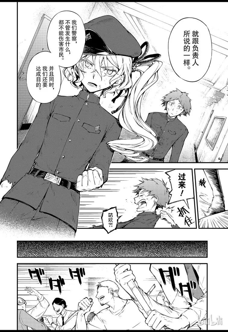 第75话 SKYFALL 其二3