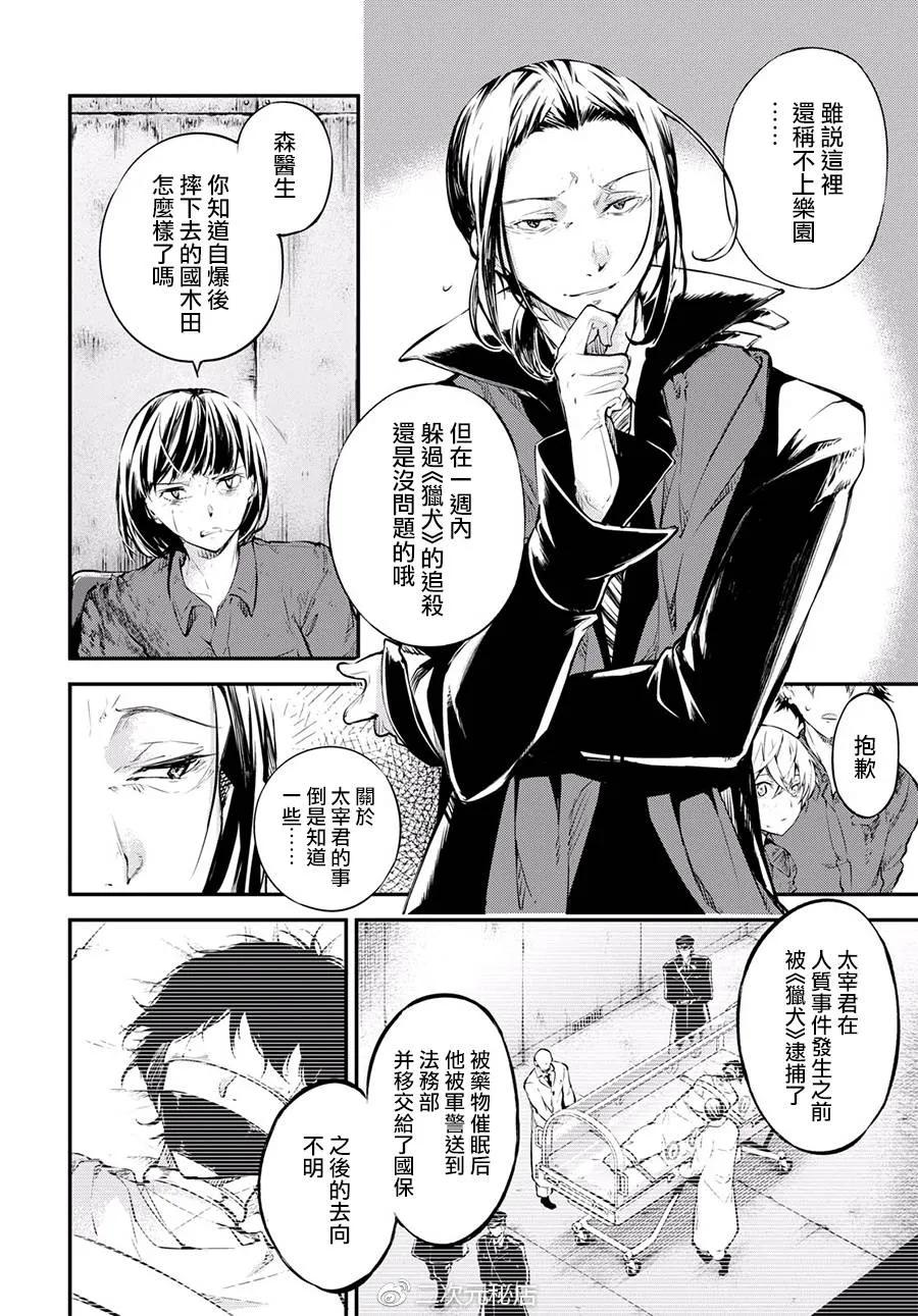 第63话 社会之敌4
