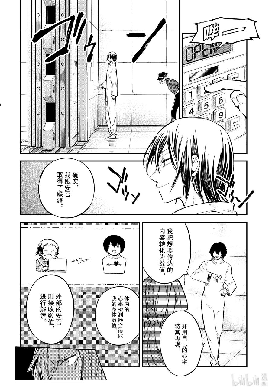 第101话 水底荡漾3