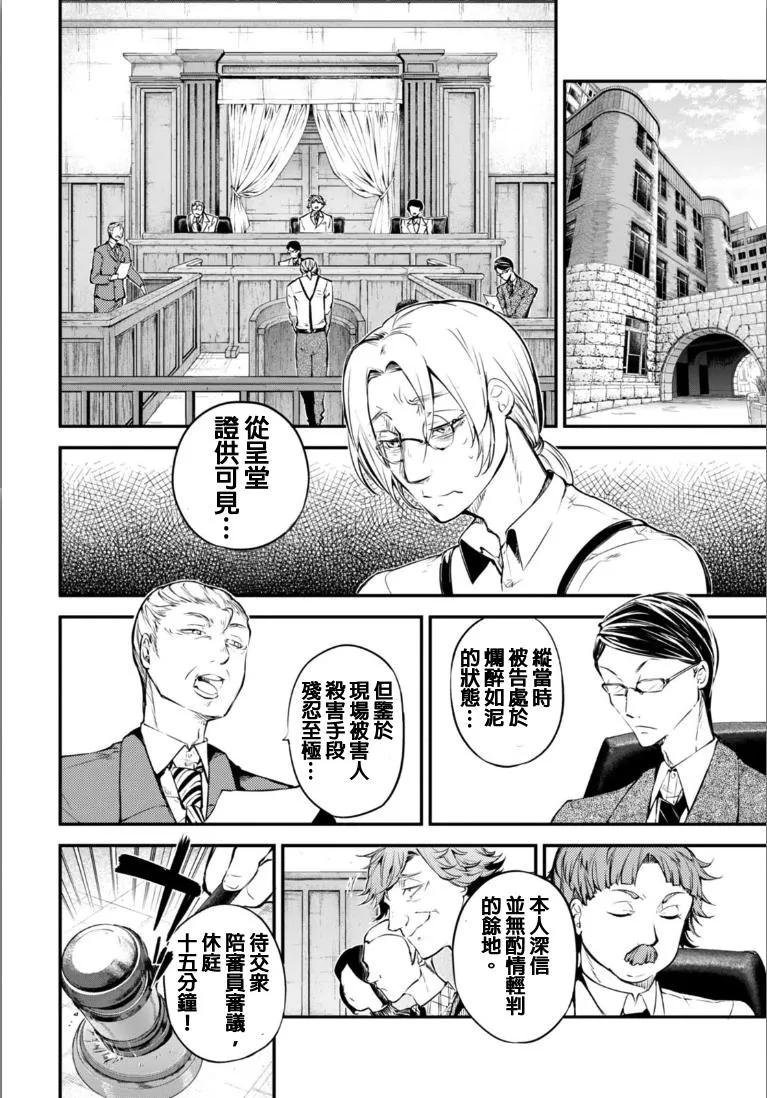 第45话 Fix it,Master Craft_0