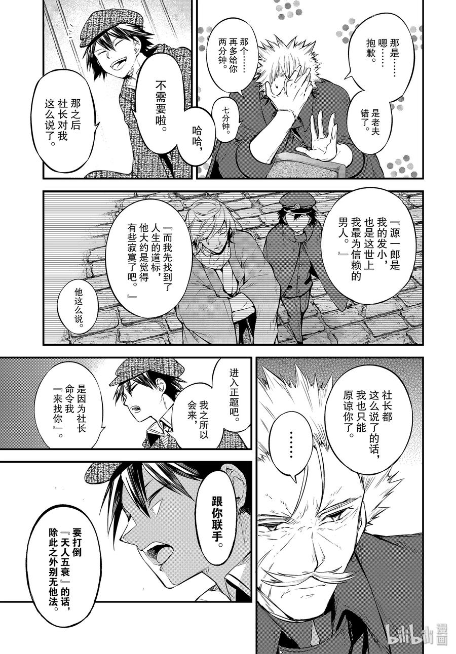 第82话 最好的协力者0