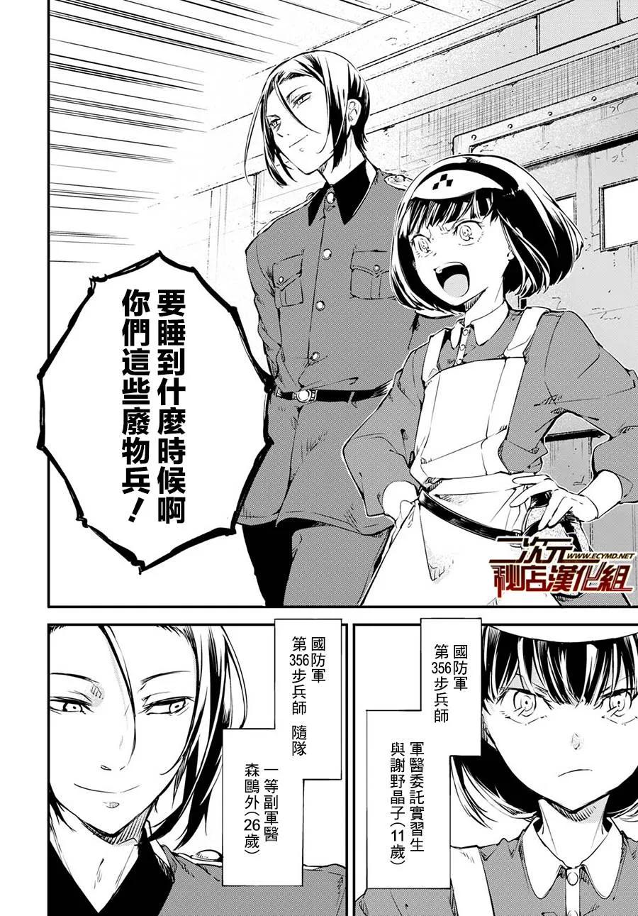第65话 梦蝶 前篇1
