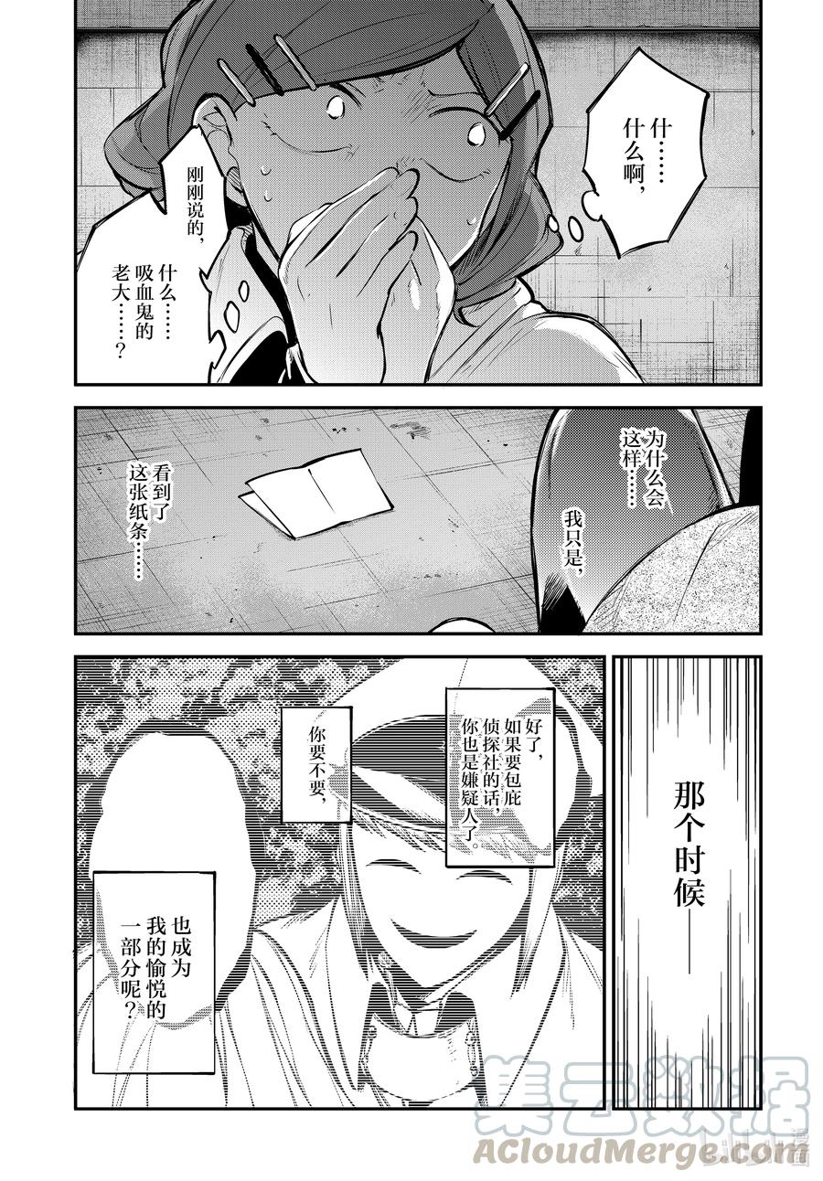第93话 于机场 其三2