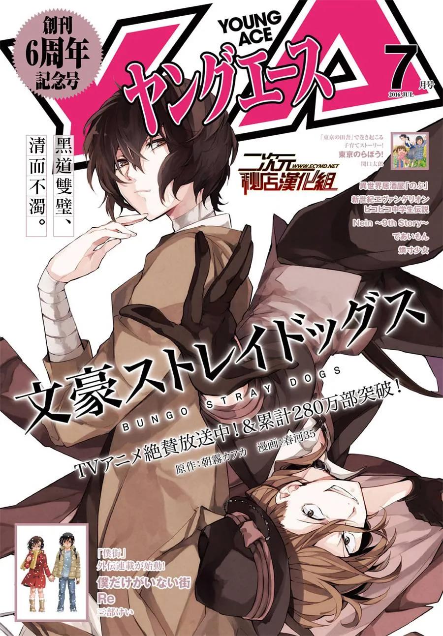 第43话 恋爱吵架！0