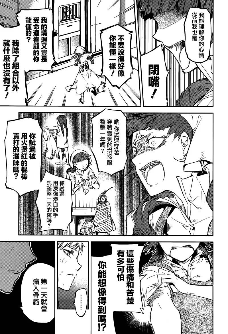 第28话 紧急计划4