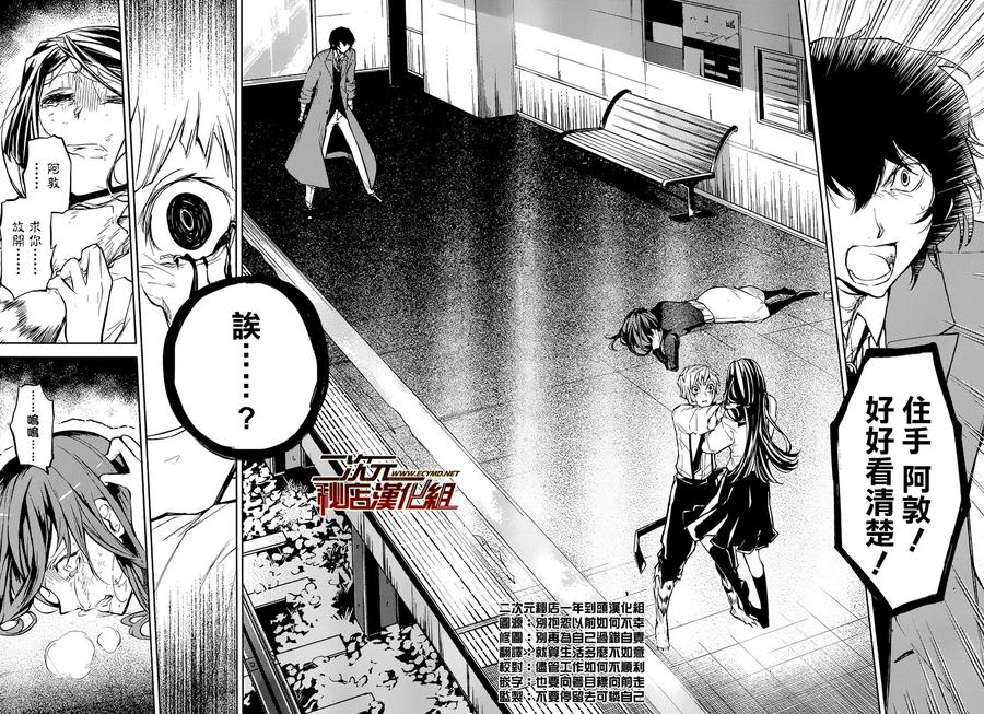 第25话 Q3