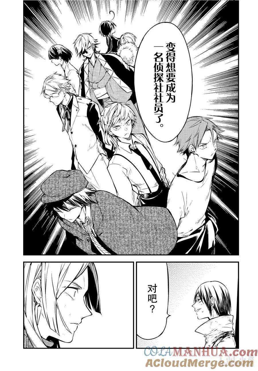 第107话 在狭窄的房间之中 其三0