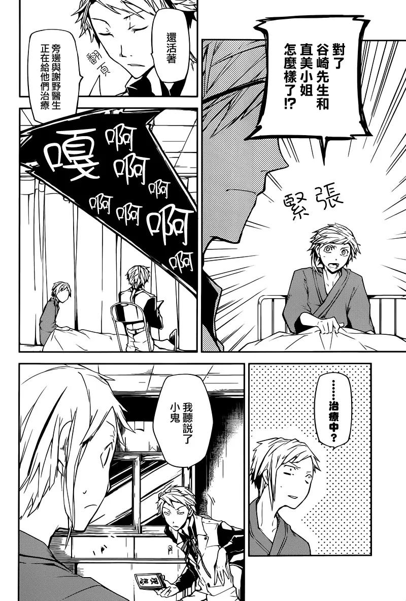 第5话 宿命论者的悲哀3