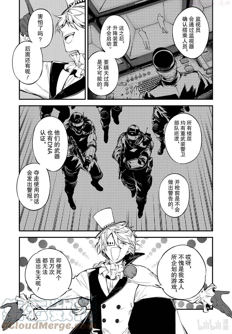 第96话 于机场 其六0