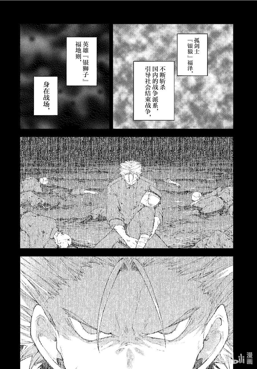 第104.5话 二福 后篇1