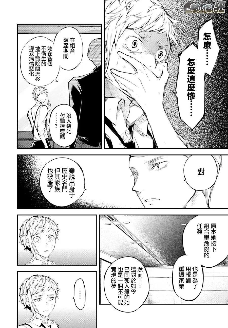 第64话 你亦是罪人，我亦是罪人2