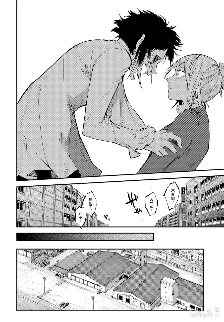 第88话 宛如坠落3
