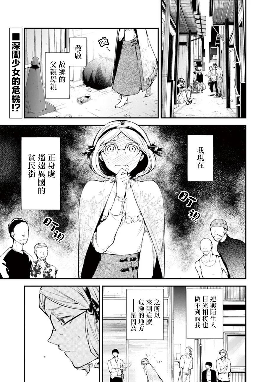 第44话 菲茨杰拉德·Rising0
