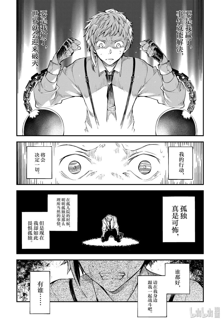 第83话-2 一切的答案 后篇1