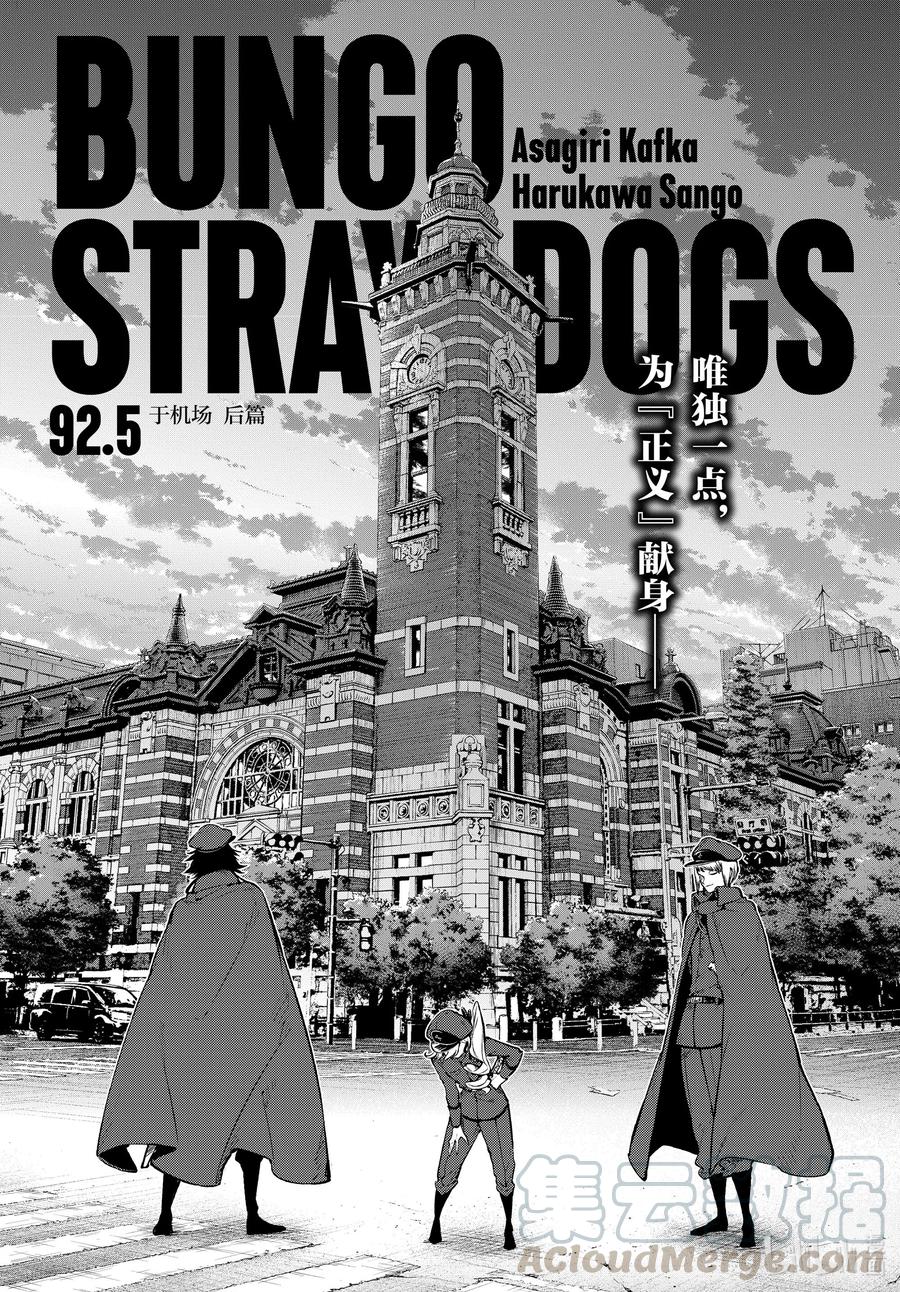 第92.5话 于机场 后篇0