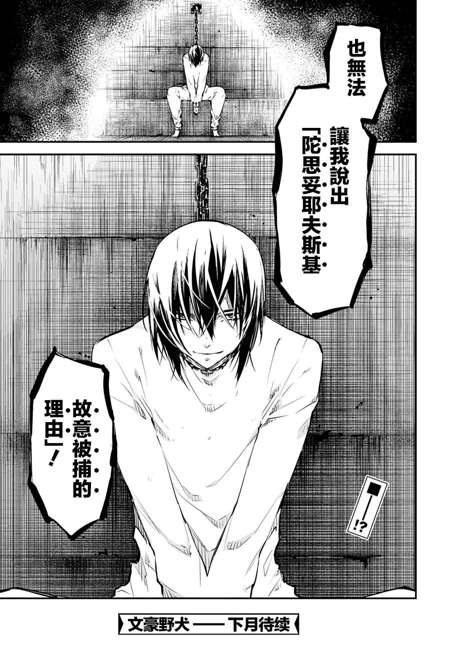 第54话 完美的杀人手法与杀人者 其一4