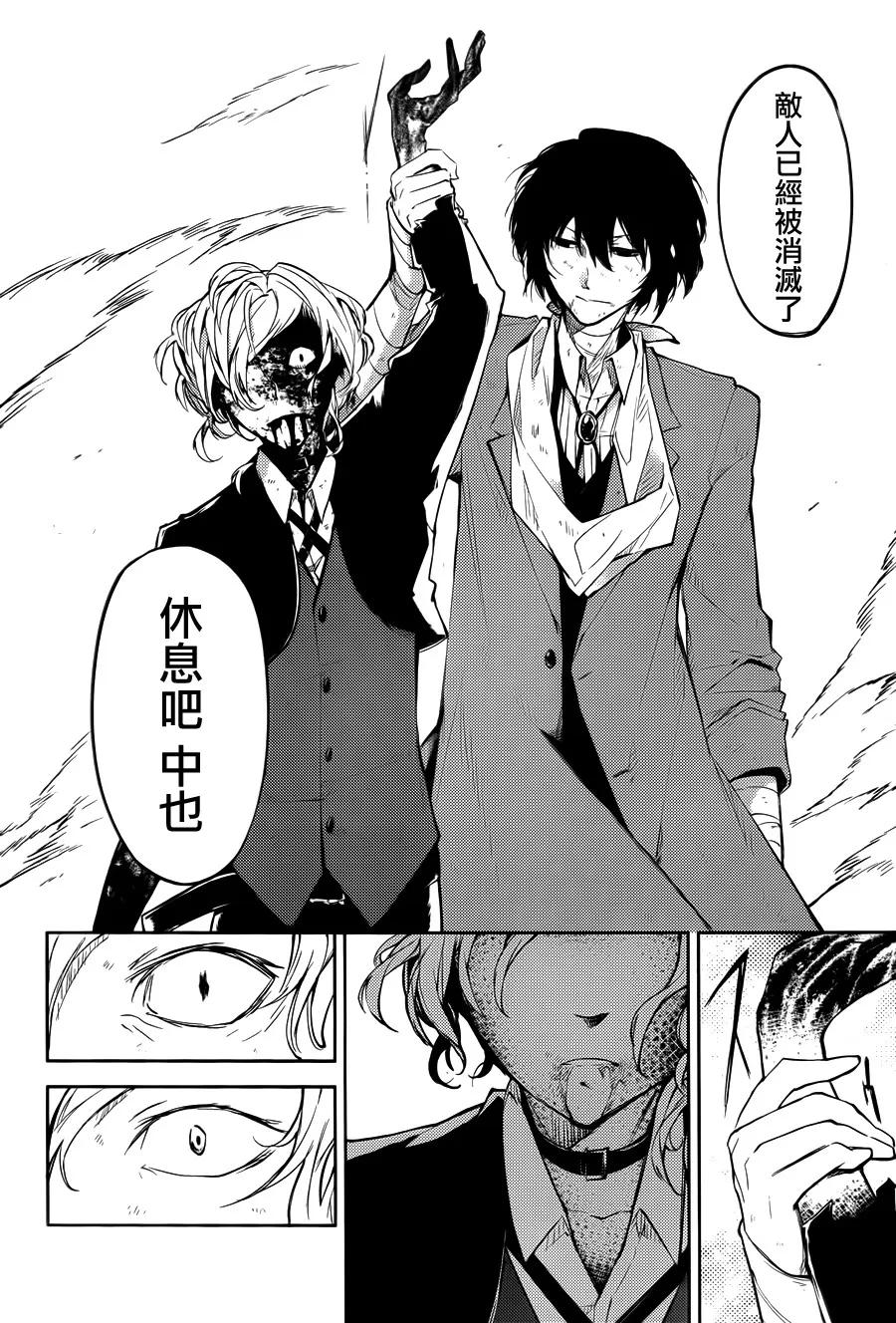 第31话 双黑3