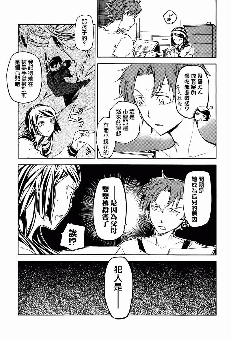第17话 初试牛刀4