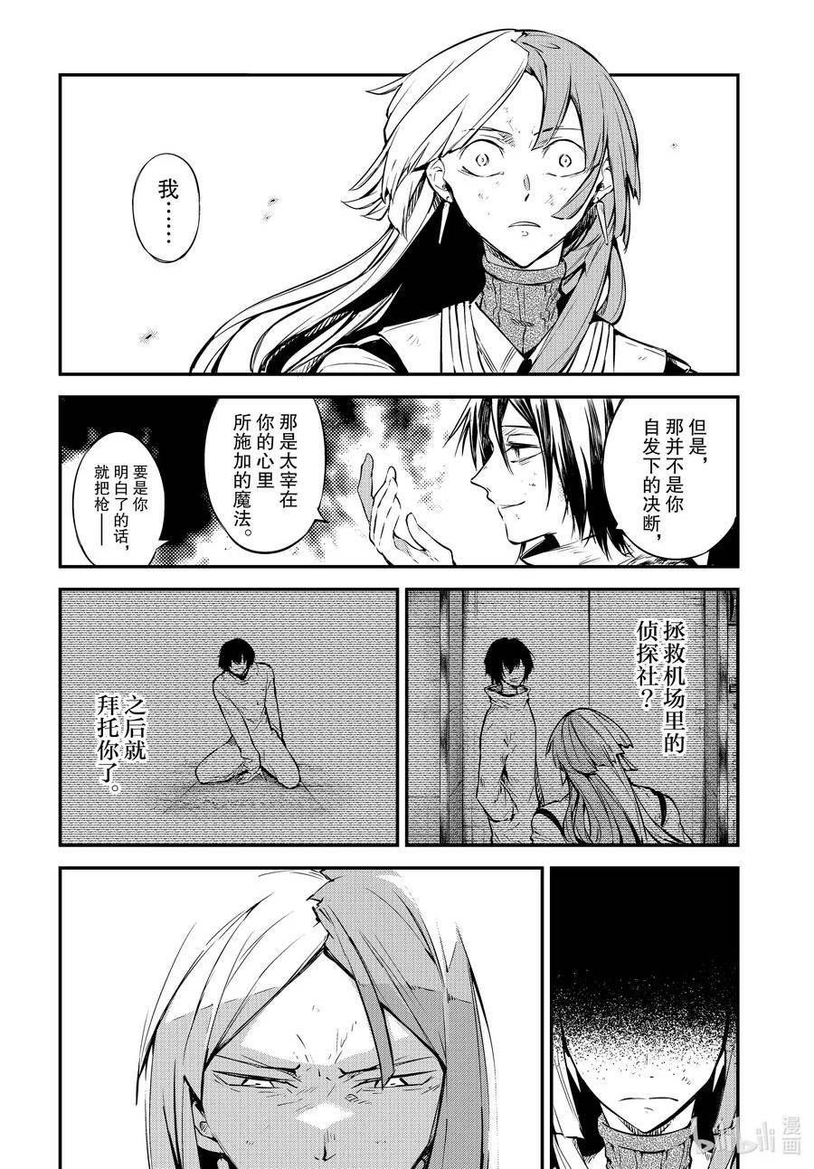 第107话 在狭窄的房间之中 其三1
