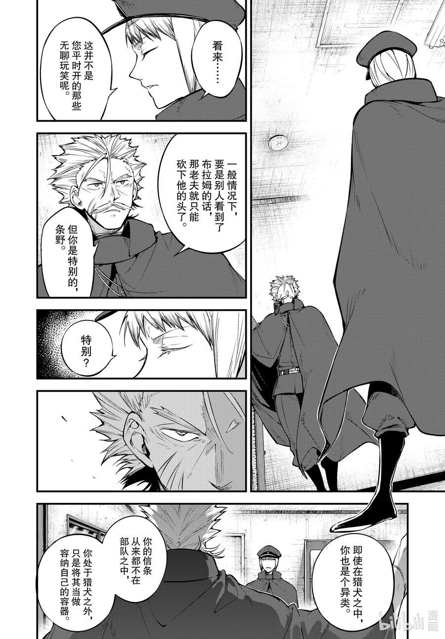 第92.5话 于机场 后篇1