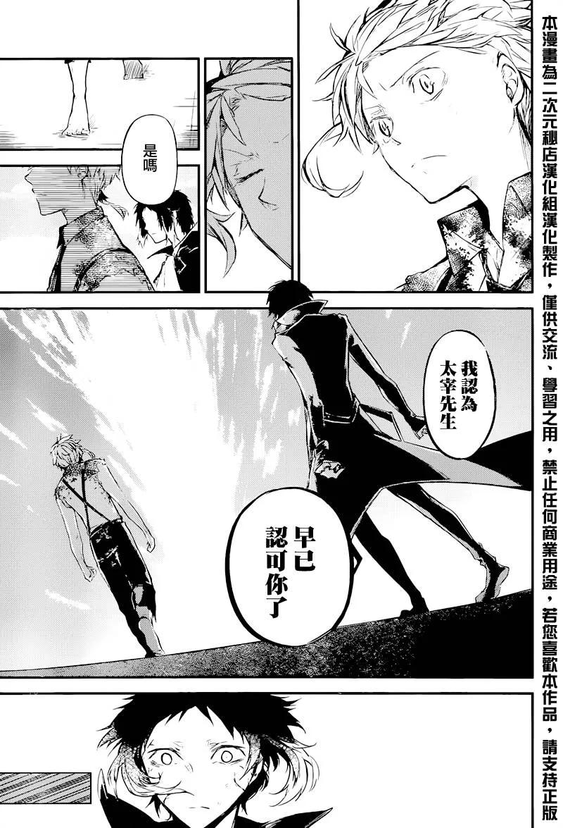 第35话 罗生门、虎与最后的王者2