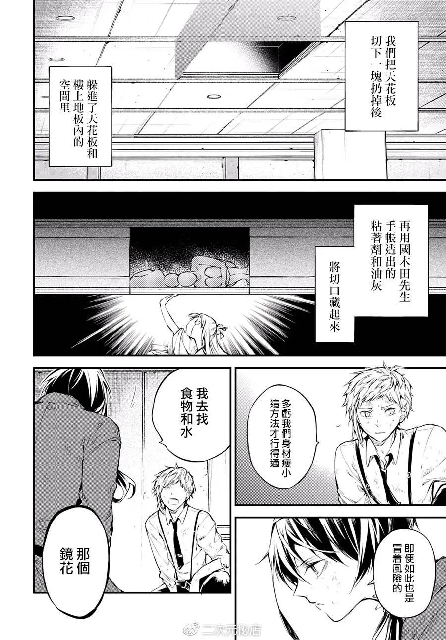 第63话 社会之敌3