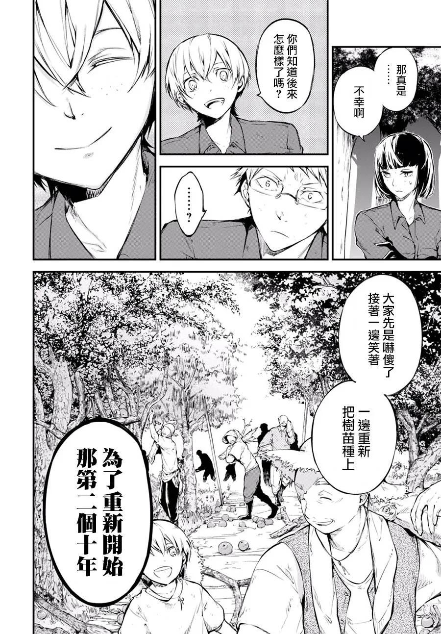 第60话 DOGS HUNT DOGS 其二3