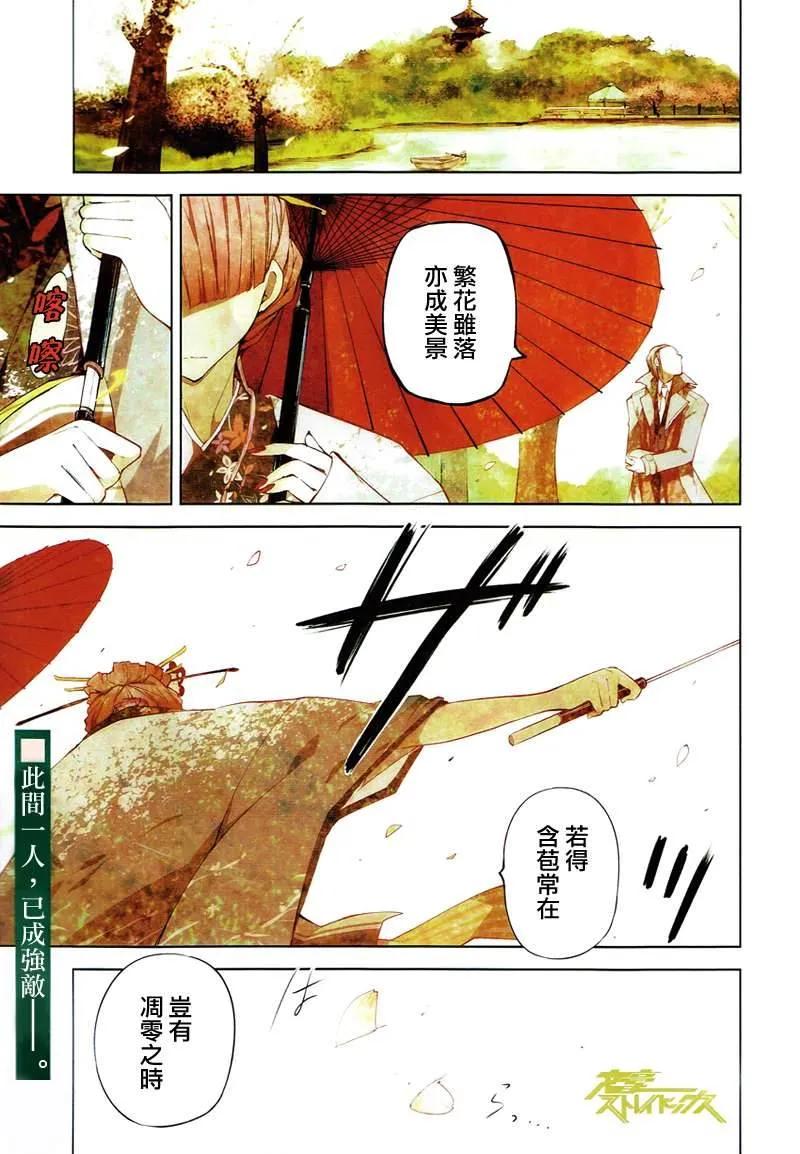 第17话 初试牛刀0