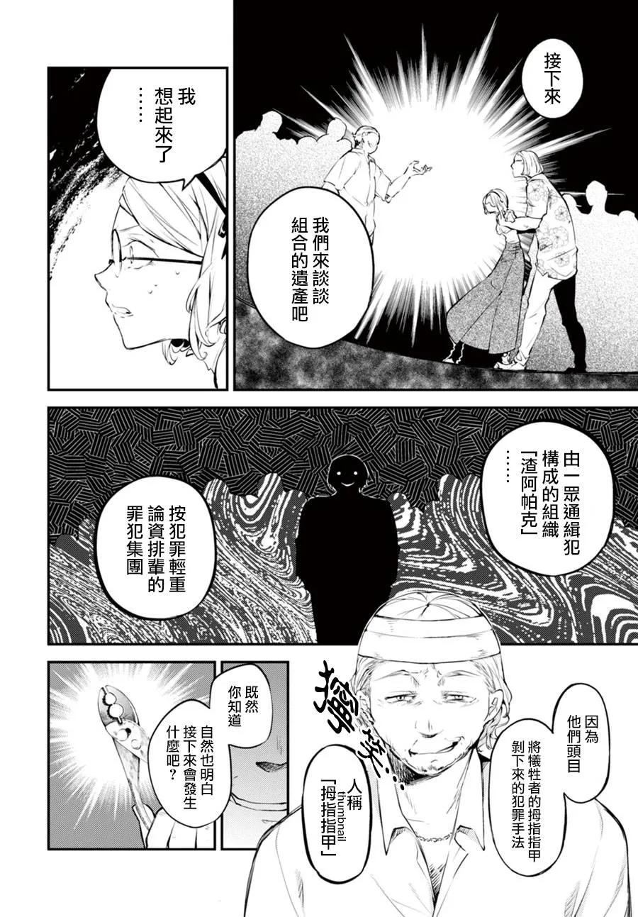 第44话 菲茨杰拉德·Rising0