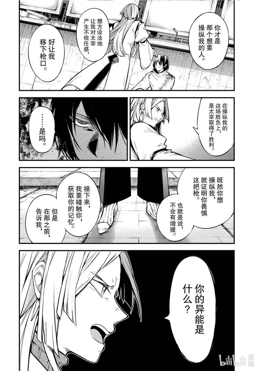第107话 在狭窄的房间之中 其三3