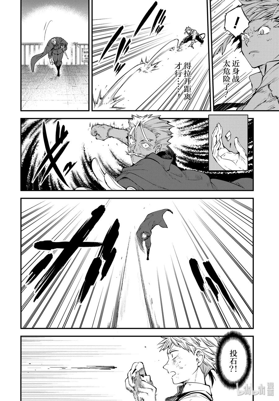第86话 HERO VS. CRIMINAL 其叁3