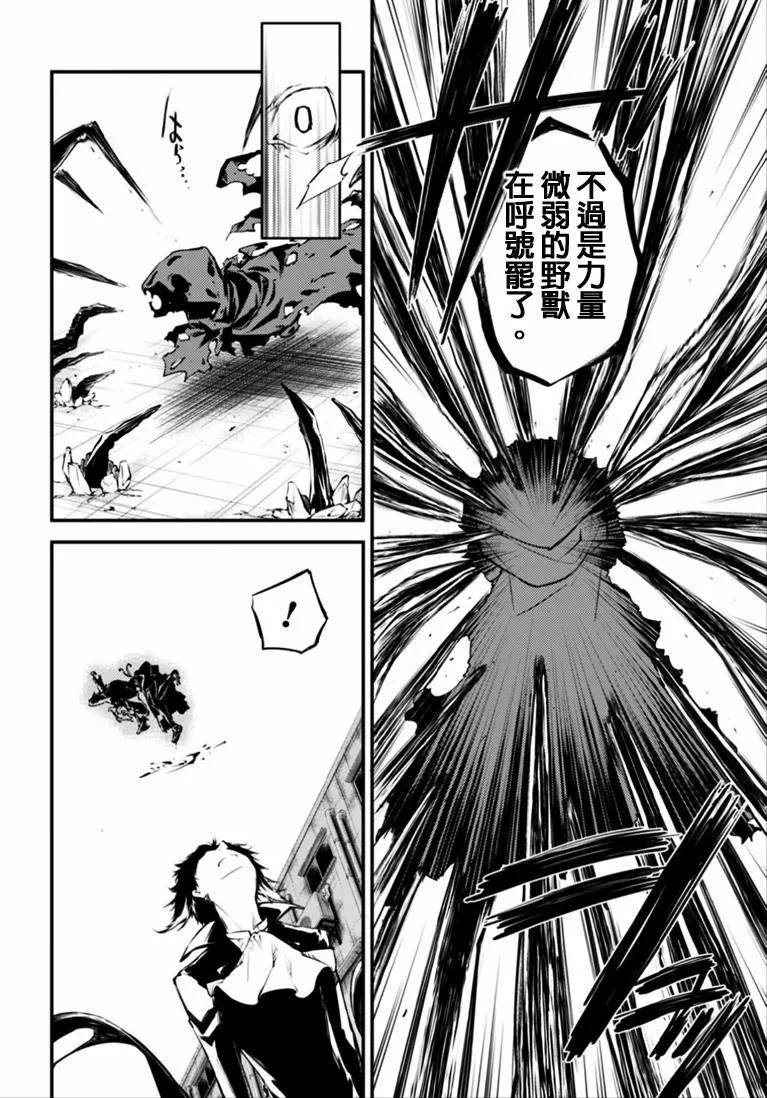 第46话 戴面具的暗杀者1