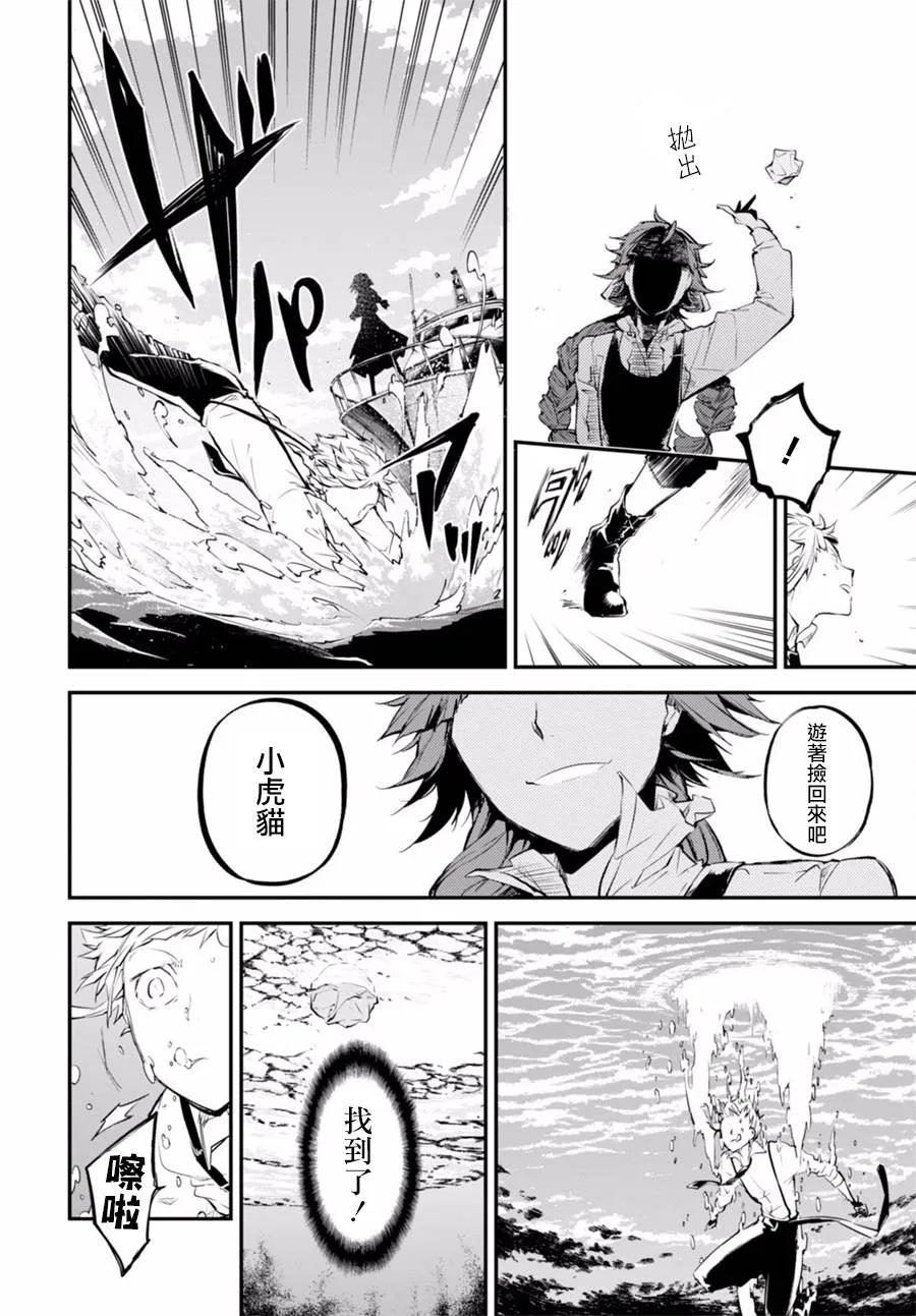 第43话 恋爱吵架！2