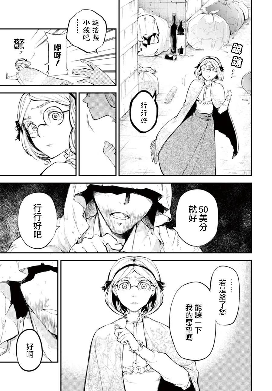 第44话 菲茨杰拉德·Rising2