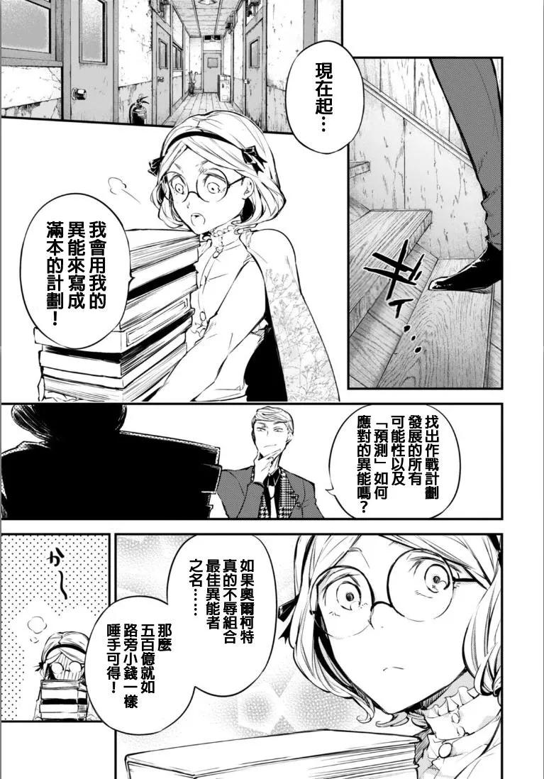 第45话 Fix it,Master Craft_2