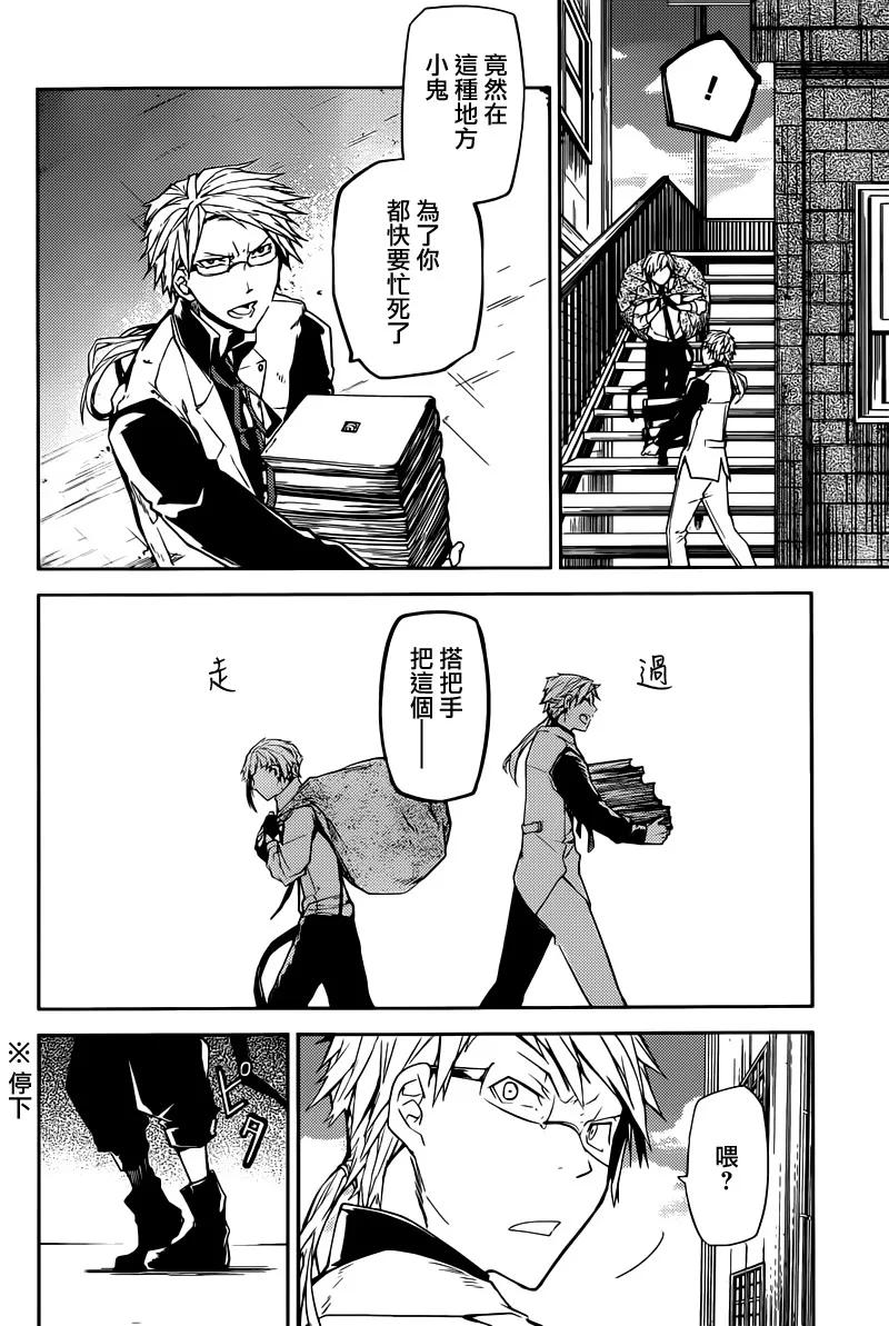 第5话 宿命论者的悲哀3