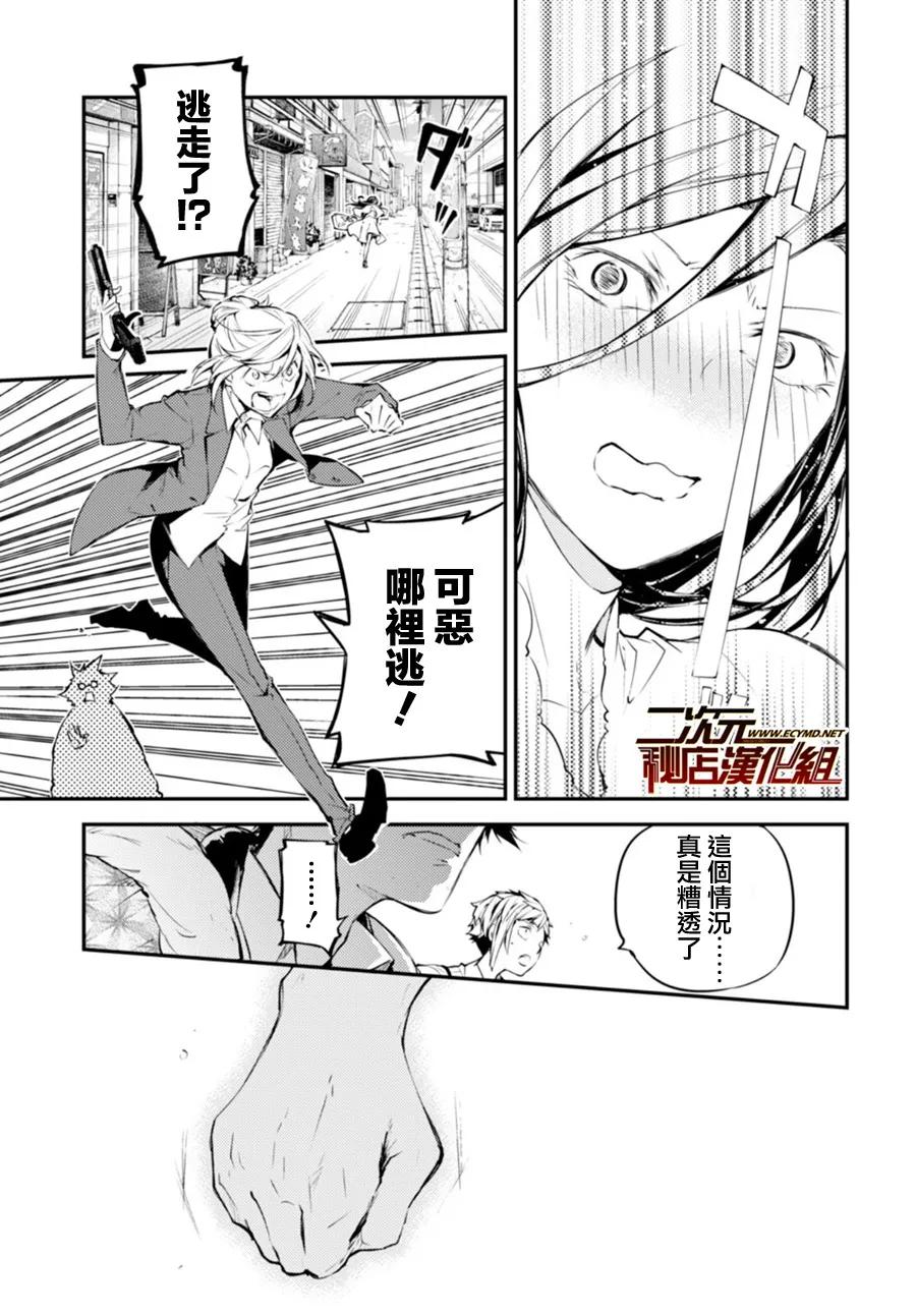 第41话 Addict4