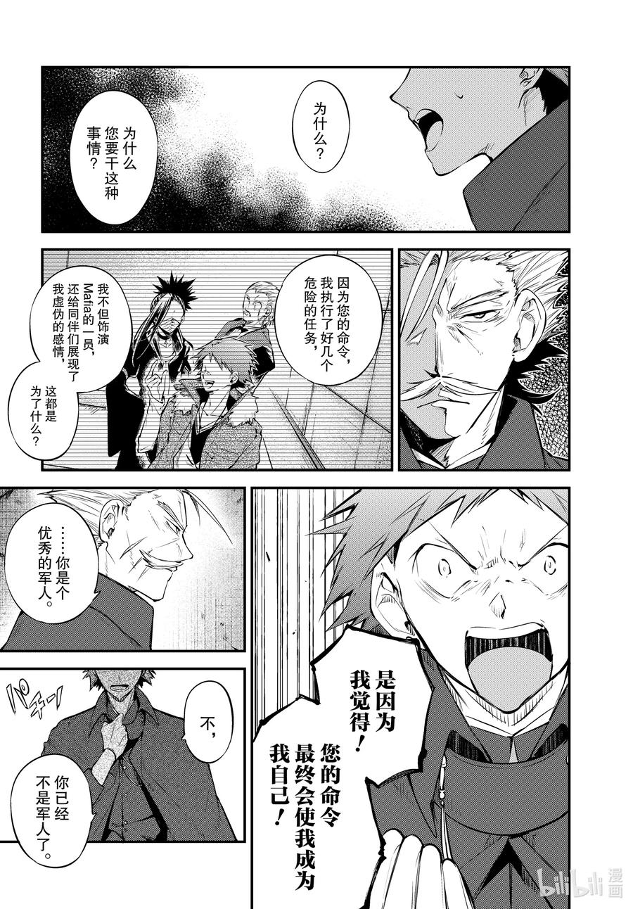 第89.5话 HERO WAR, GANG WAR 后篇2