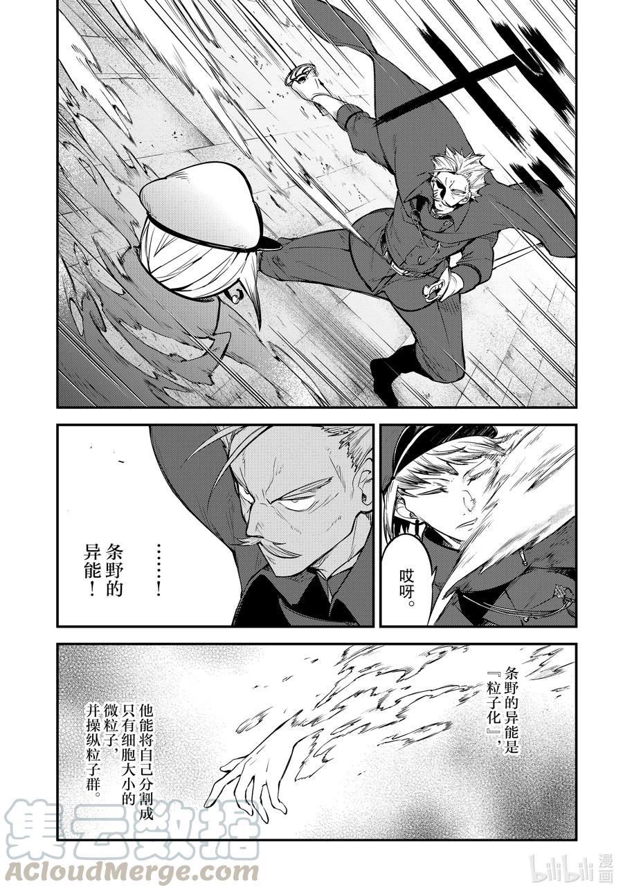 第93话 于机场 其二4