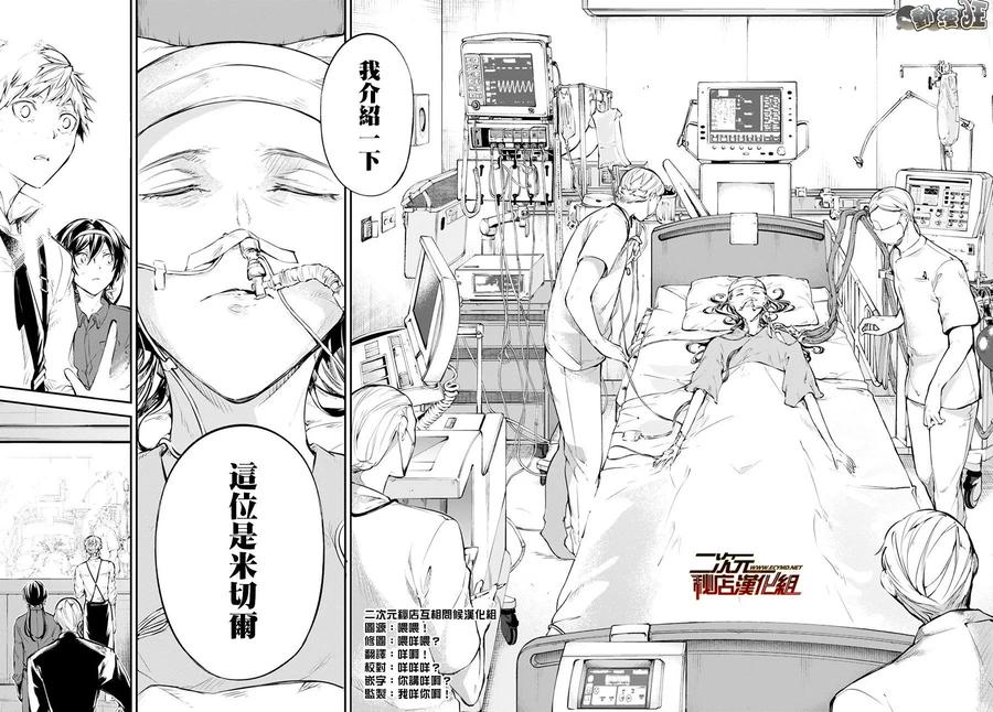 第64话 你亦是罪人，我亦是罪人1