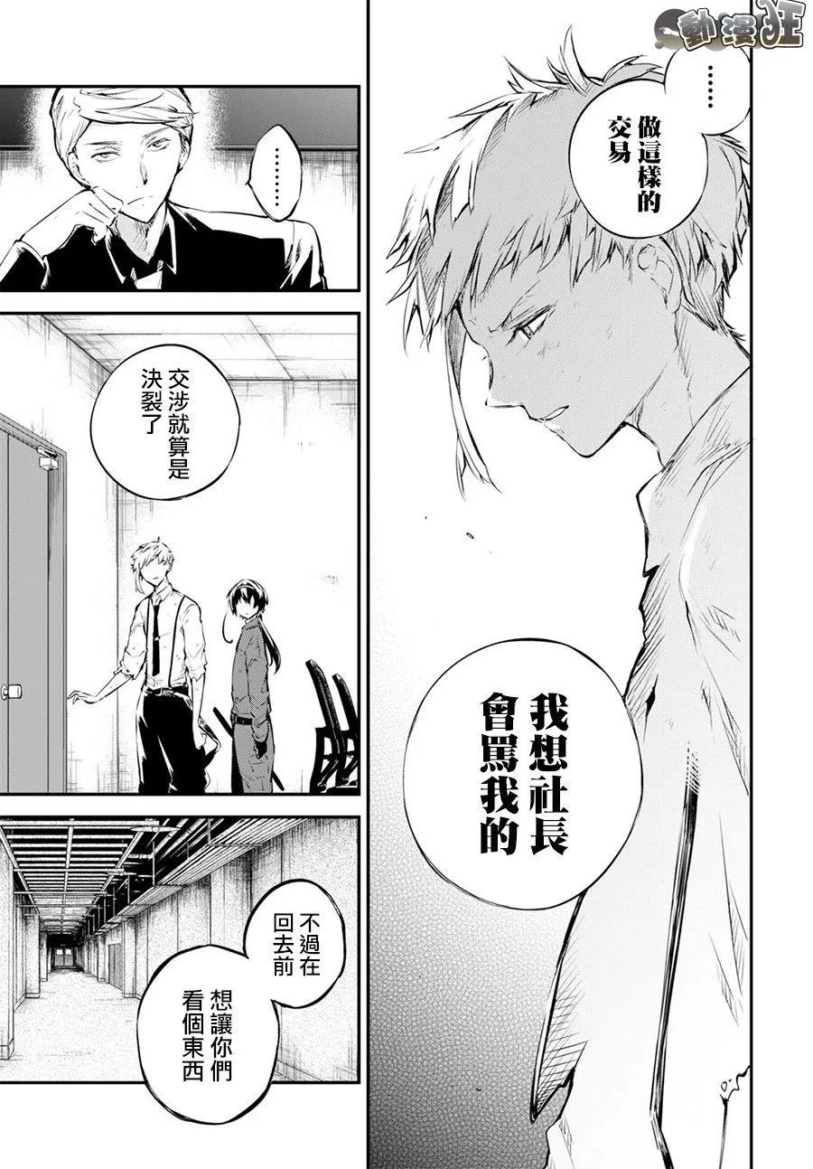 第64话 你亦是罪人，我亦是罪人0