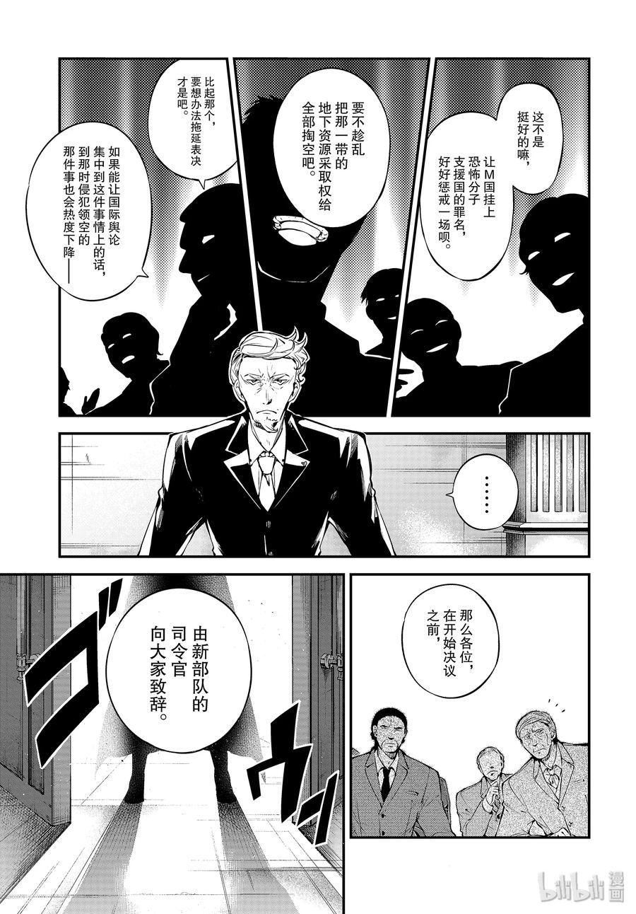 第82话 最好的协力者2