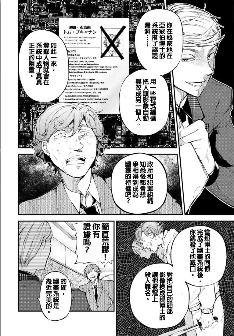 第45话 Fix it,Master Craft_2