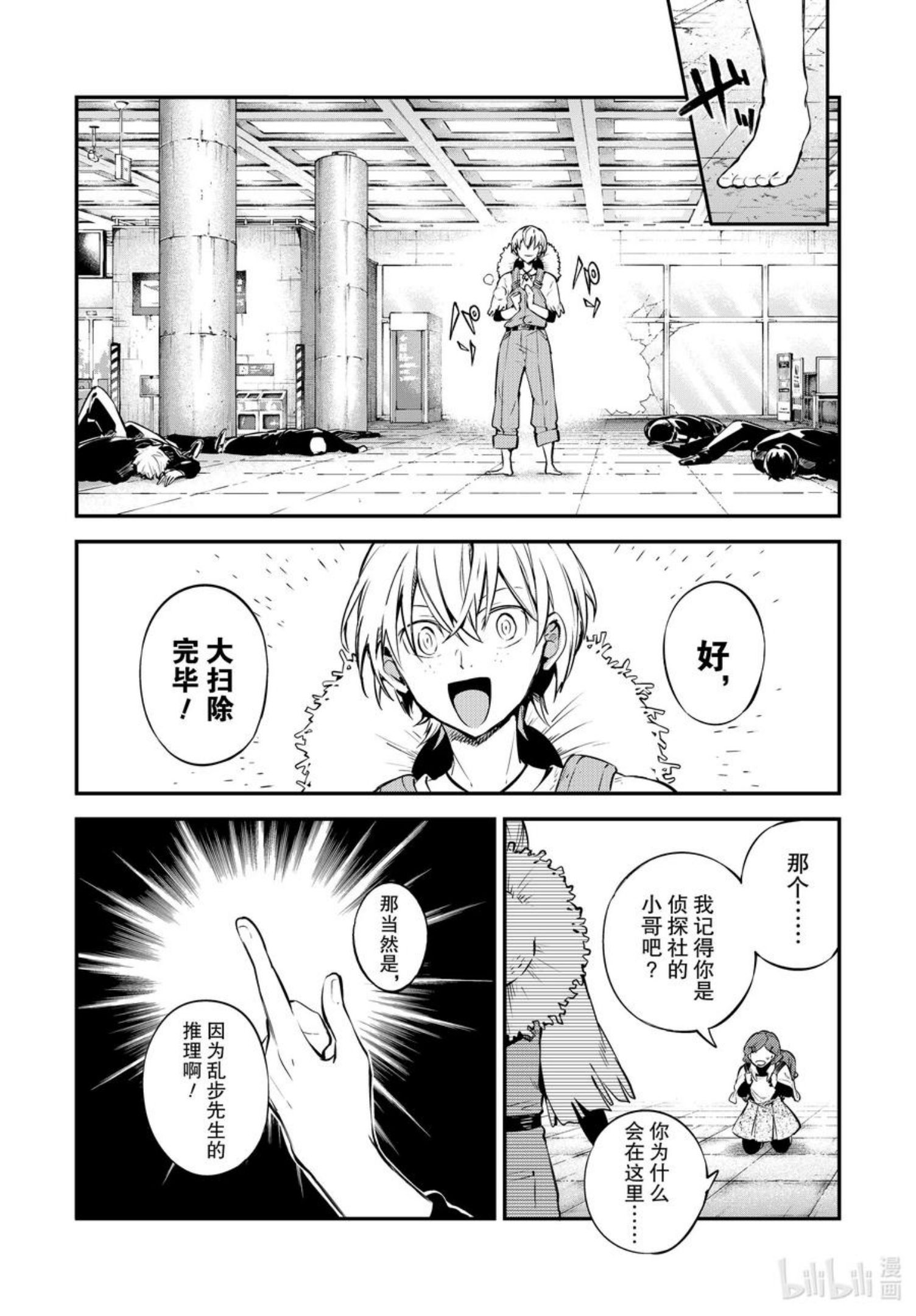 第98话 于机场 其八3