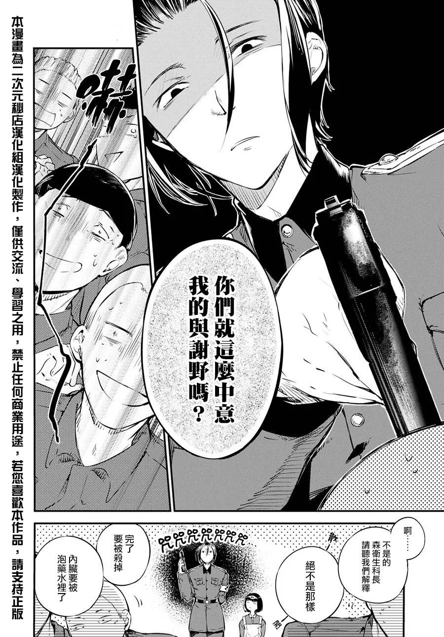 第65话 梦蝶 前篇3