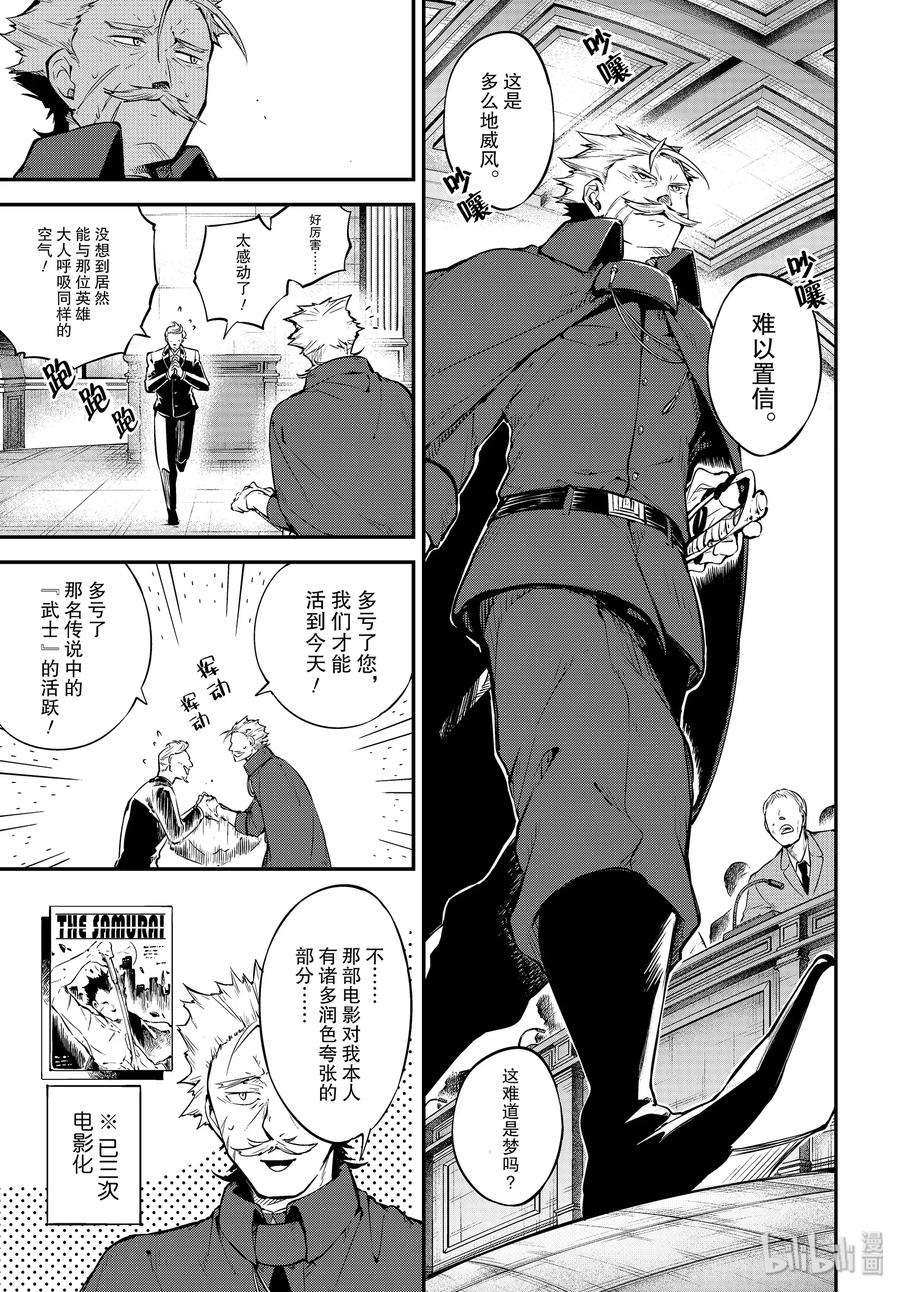 第82话 最好的协力者4
