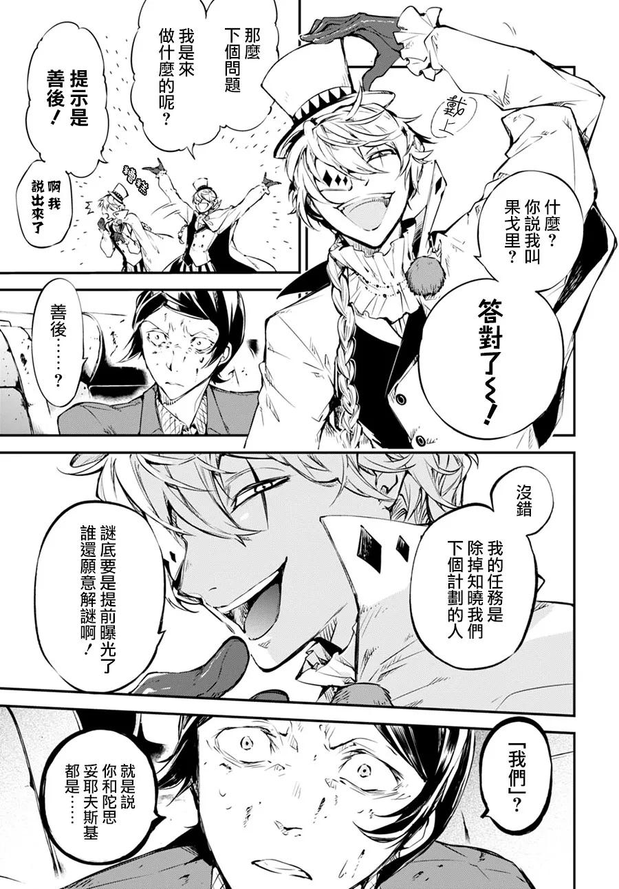 第57话 悲惨的星期日 前篇2